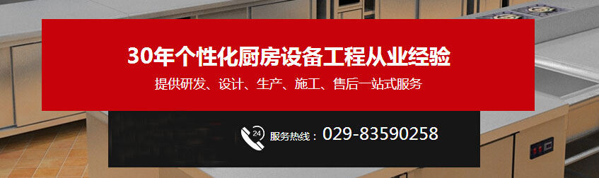 西安廚房設備價格 西安廚房設備價格